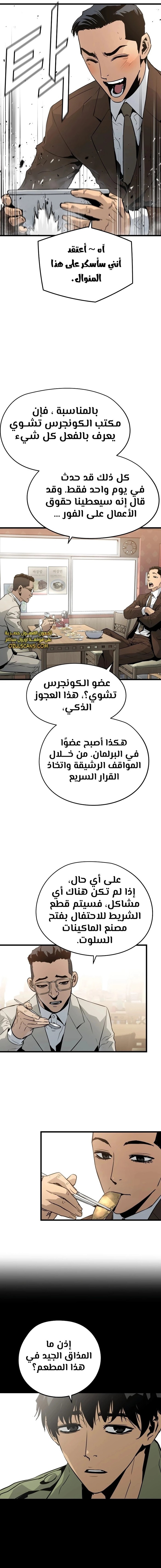 Read Mercilessly AR Manga Online