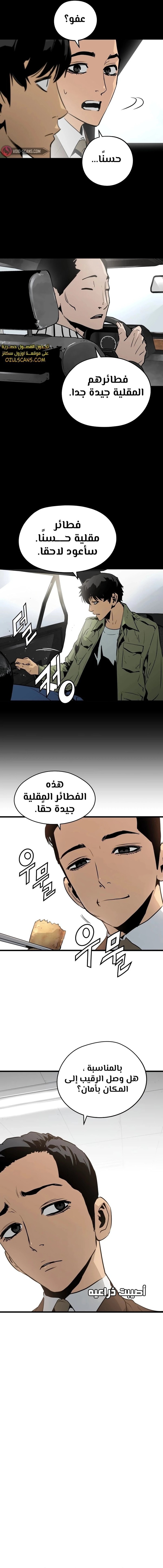 Read Mercilessly AR Manga Online