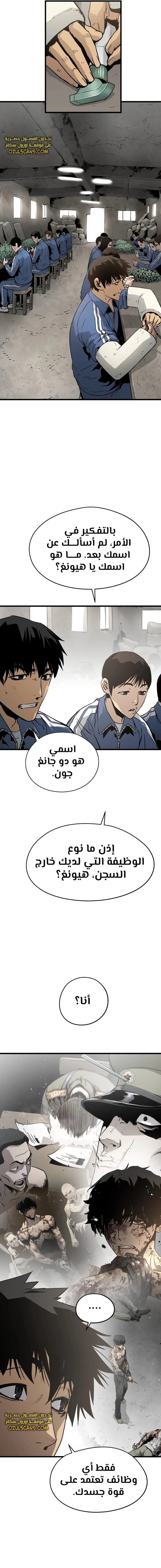 Read Mercilessly AR Manga Online