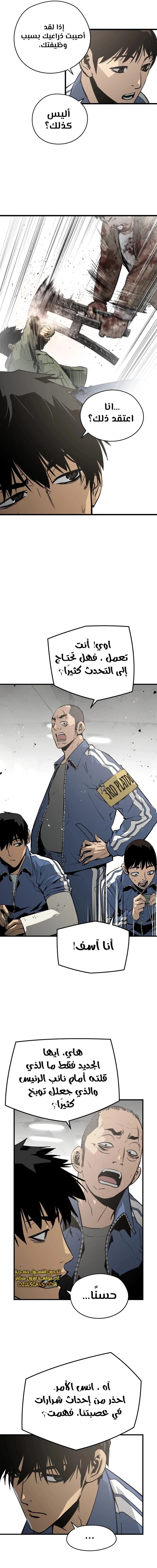 Read Mercilessly AR Manga Online