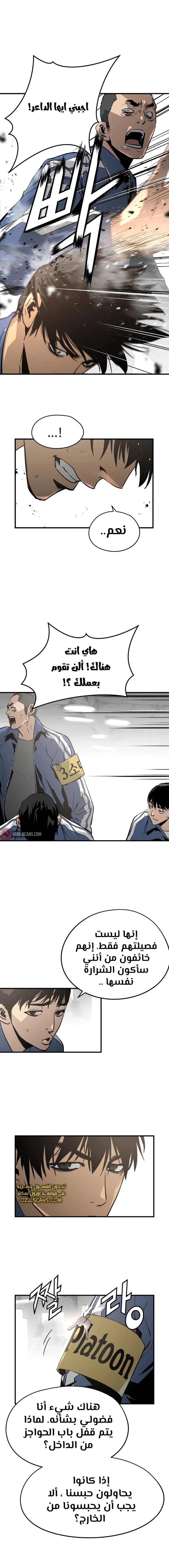 Read Mercilessly AR Manga Online