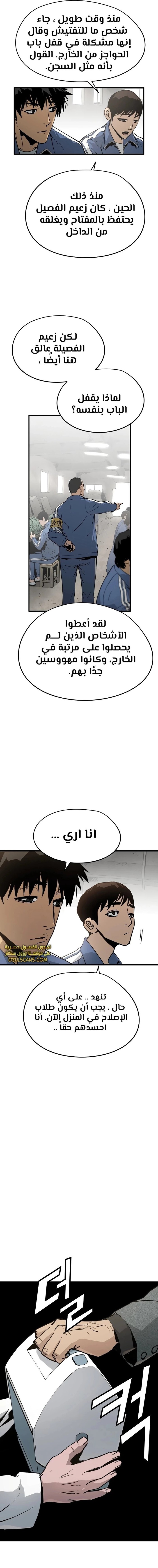 Read Mercilessly AR Manga Online