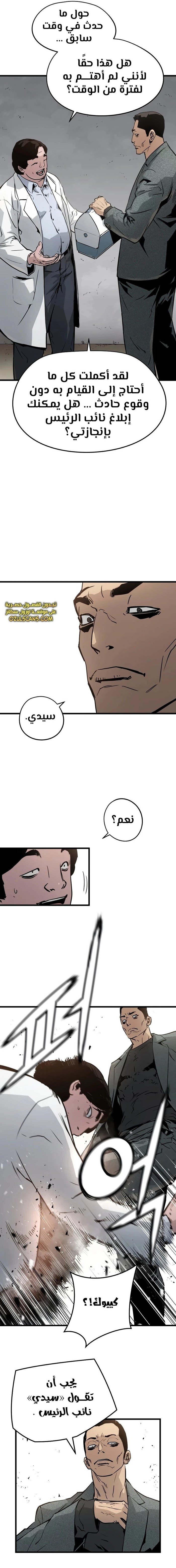 Read Mercilessly AR Manga Online