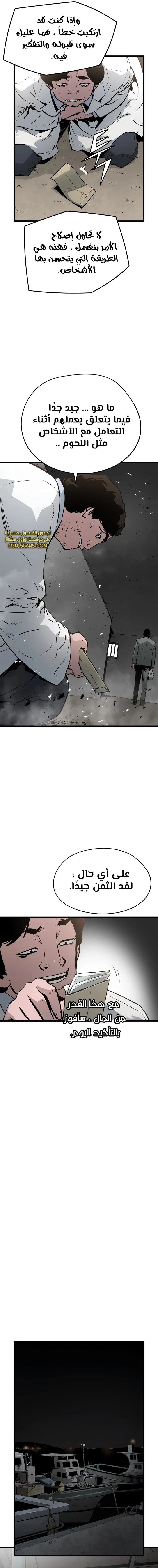 Read Mercilessly AR Manga Online