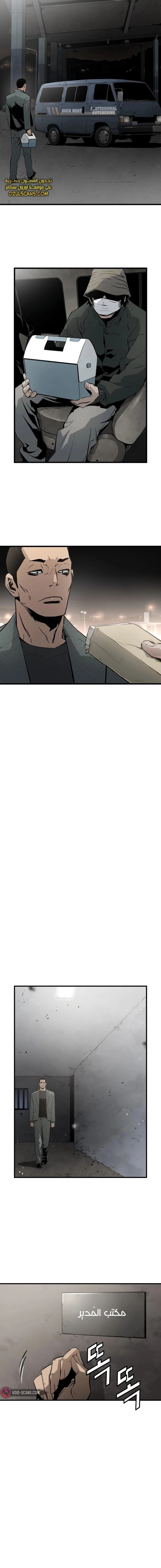 Read Mercilessly AR Manga Online