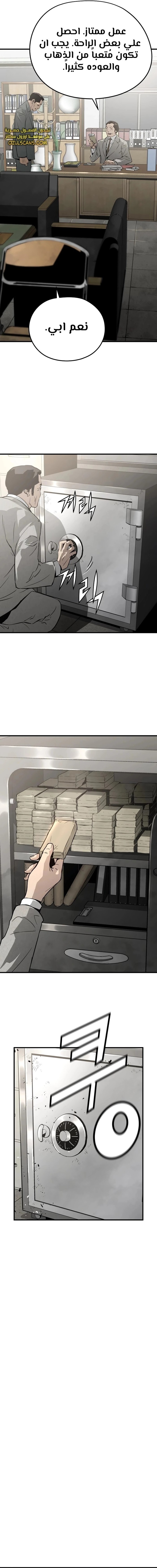 Read Mercilessly AR Manga Online