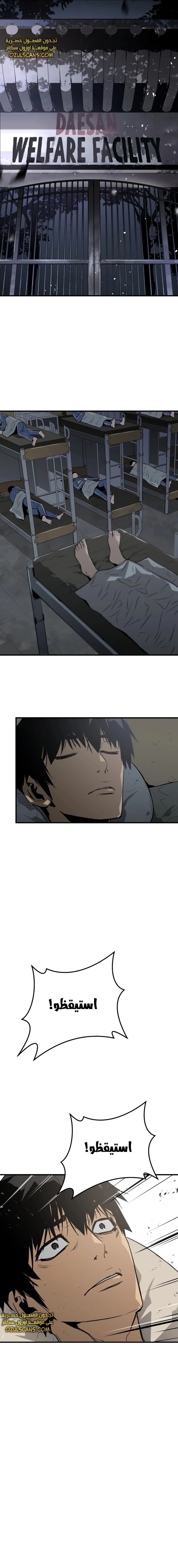 Read Mercilessly AR Manga Online