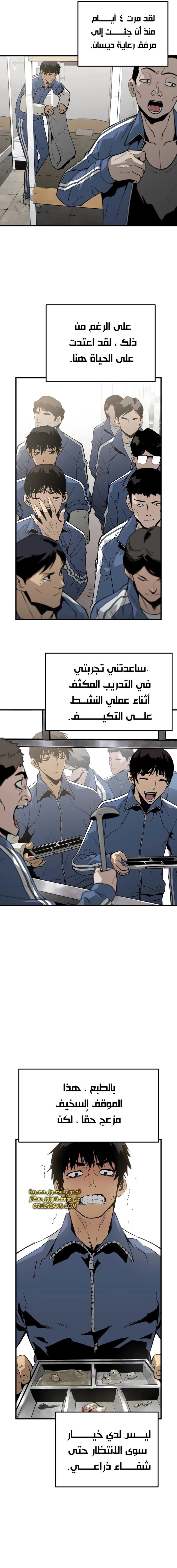 Read Mercilessly AR Manga Online