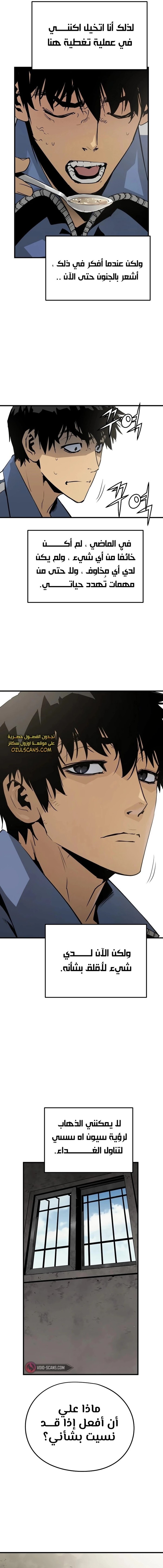 Read Mercilessly AR Manga Online