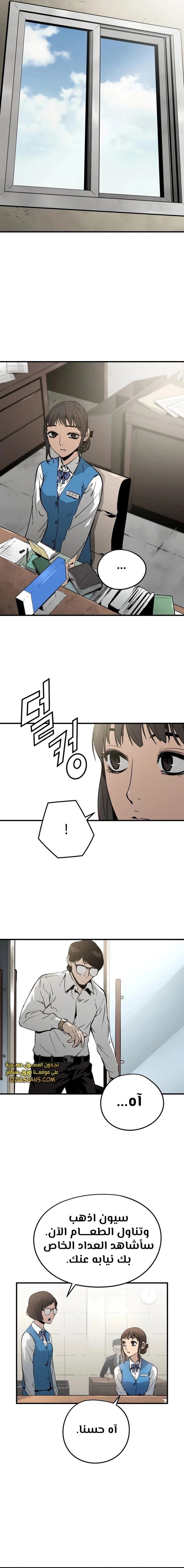 Read Mercilessly AR Manga Online