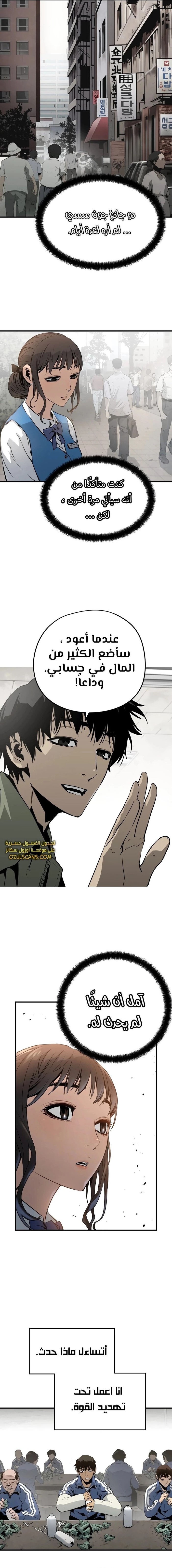 Read Mercilessly AR Manga Online