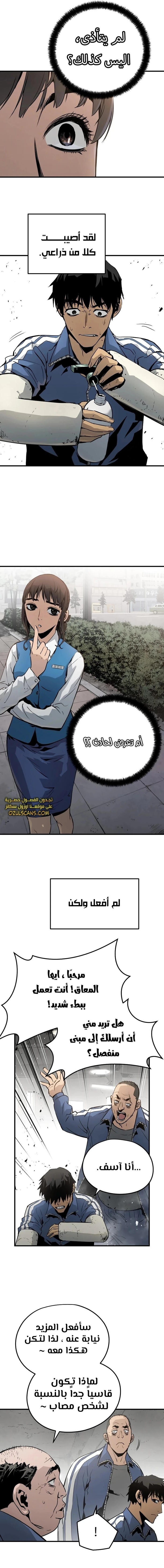 Read Mercilessly AR Manga Online