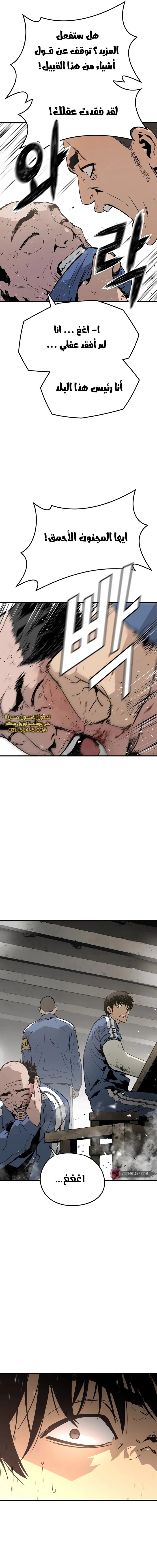 Read Mercilessly AR Manga Online