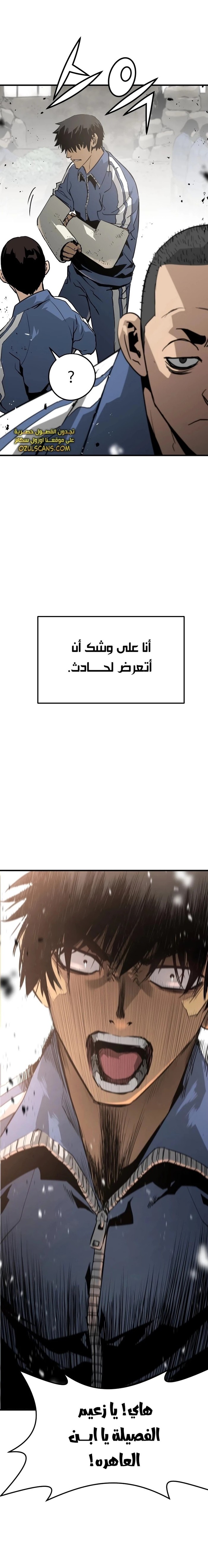 Read Mercilessly AR Manga Online