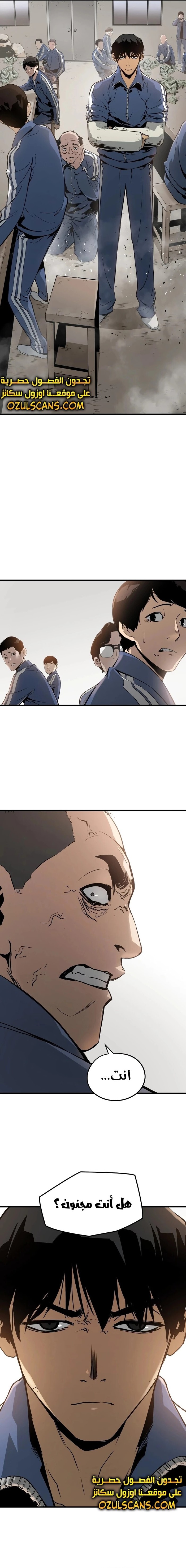 Read Mercilessly AR Manga Online