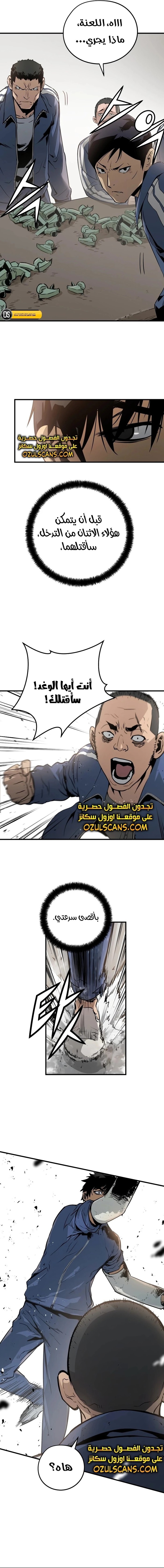 Read Mercilessly AR Manga Online