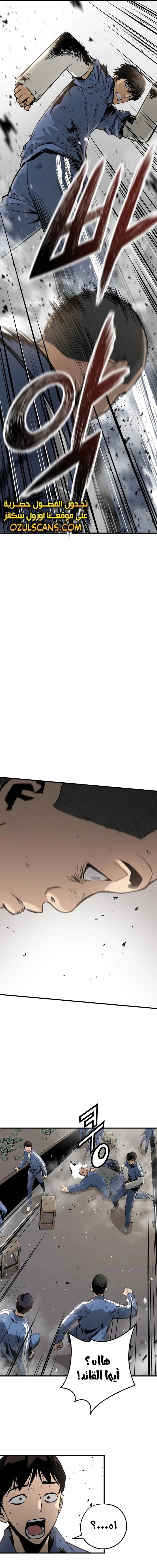 Read Mercilessly AR Manga Online