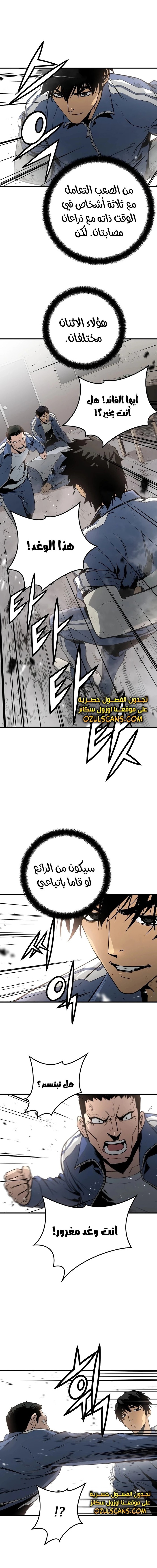 Read Mercilessly AR Manga Online