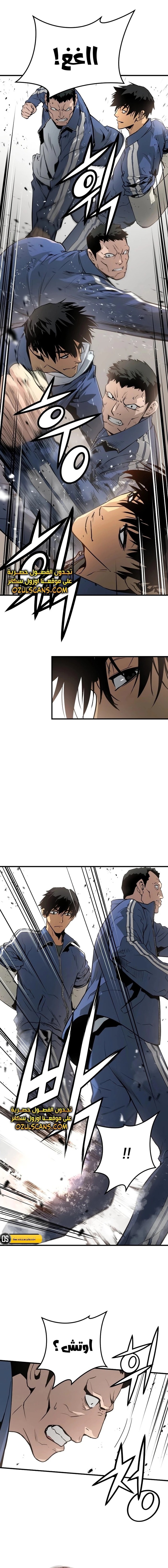 Read Mercilessly AR Manga Online