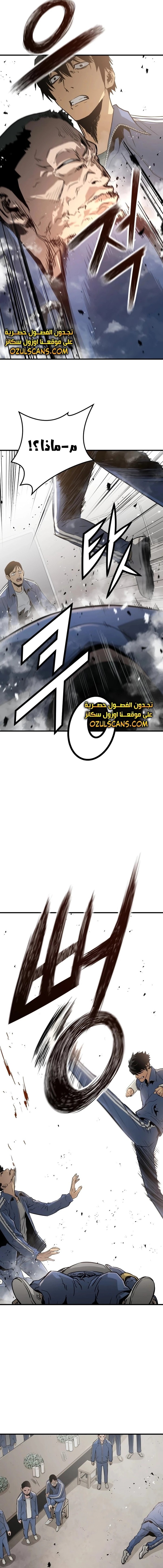 Read Mercilessly AR Manga Online