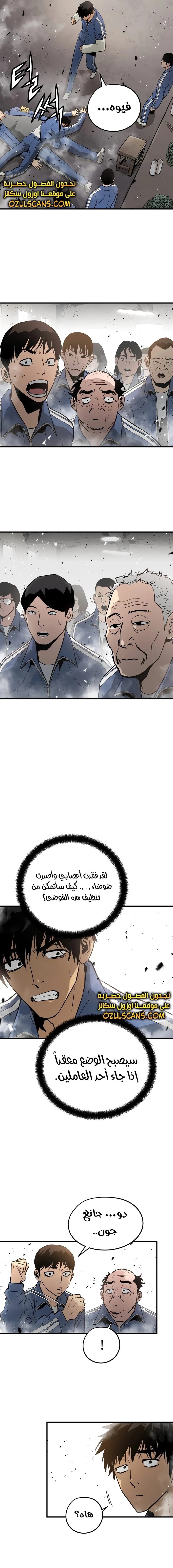 Read Mercilessly AR Manga Online