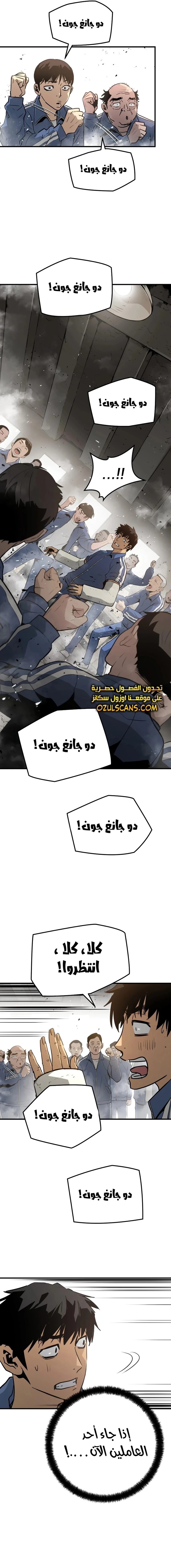 Read Mercilessly AR Manga Online