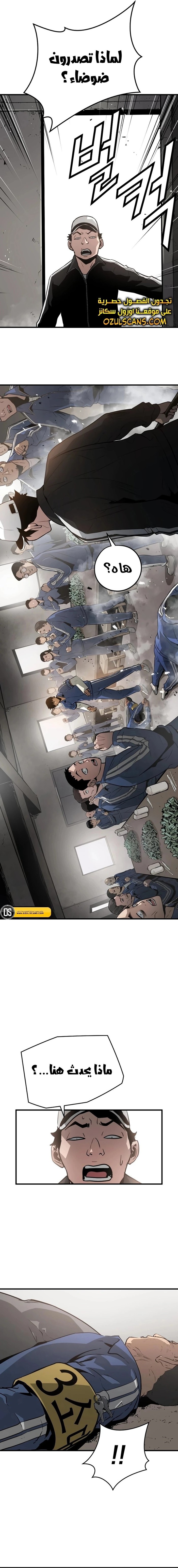 Read Mercilessly AR Manga Online