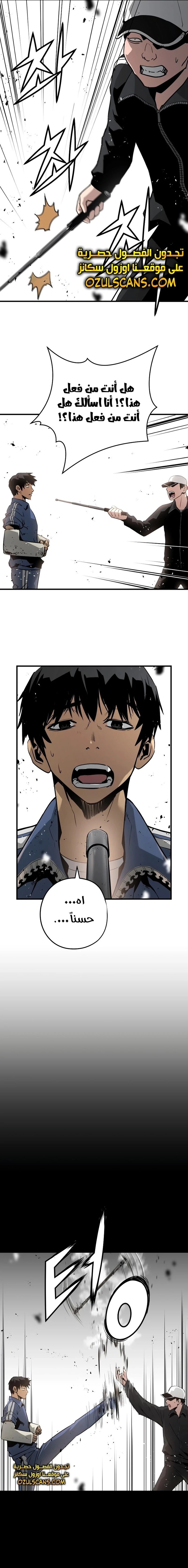 Read Mercilessly AR Manga Online