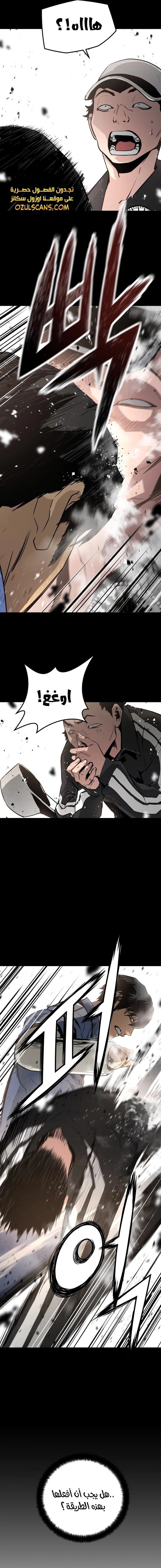 Read Mercilessly AR Manga Online