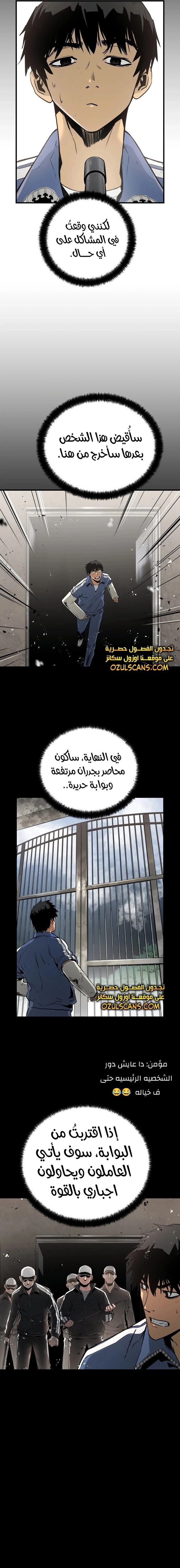 Read Mercilessly AR Manga Online