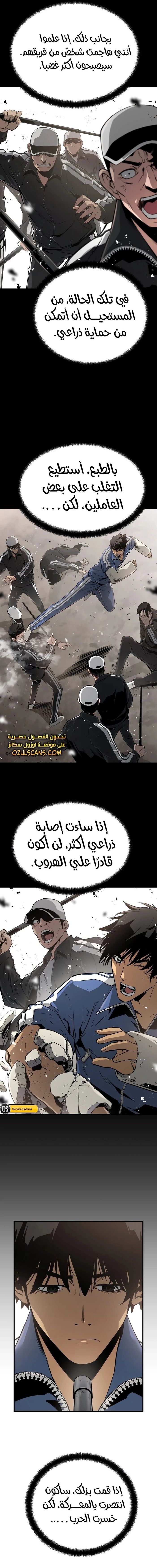 Read Mercilessly AR Manga Online