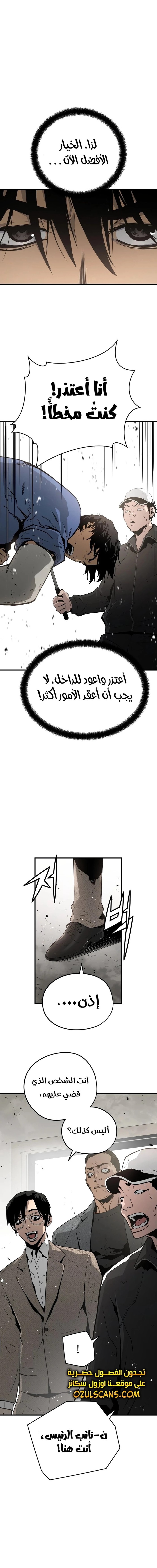 Read Mercilessly AR Manga Online