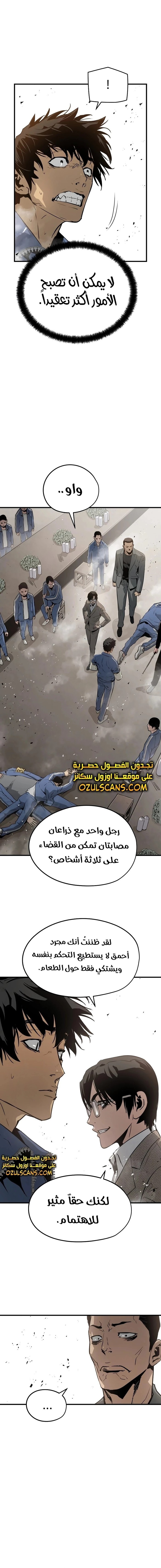 Read Mercilessly AR Manga Online