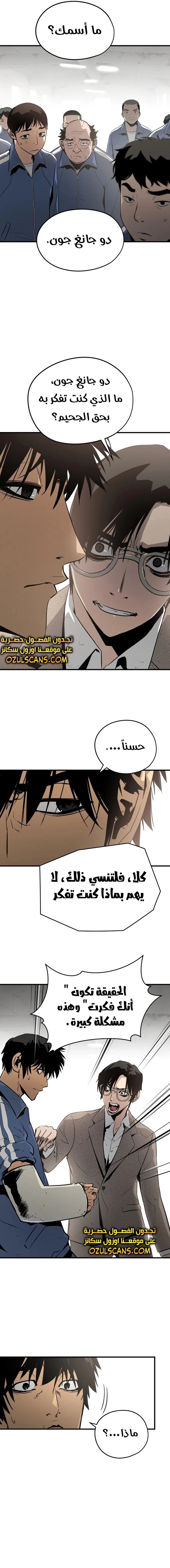 Read Mercilessly AR Manga Online