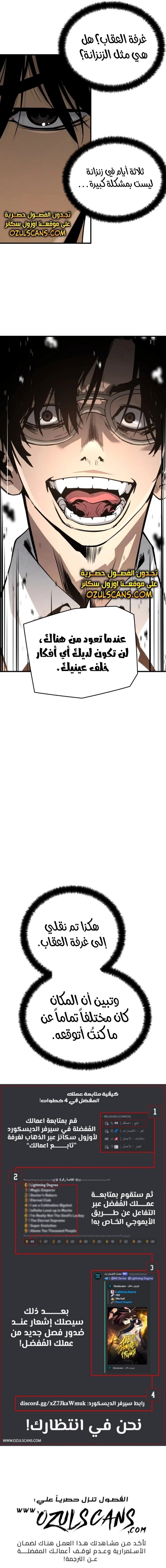 Read Mercilessly AR Manga Online