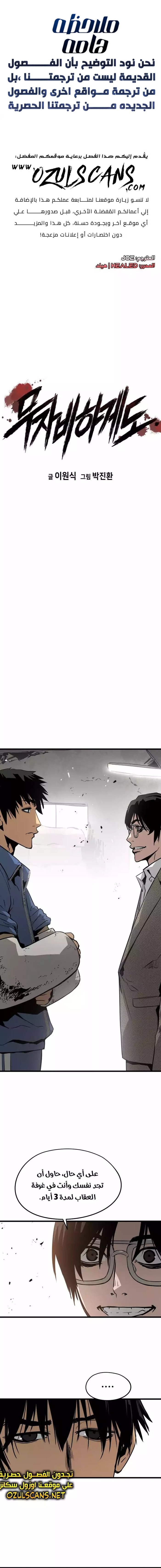 Read Mercilessly AR Manga Online