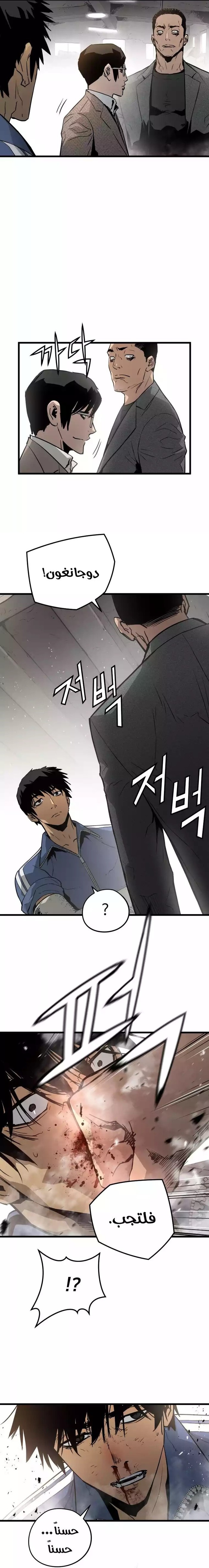 Read Mercilessly AR Manga Online