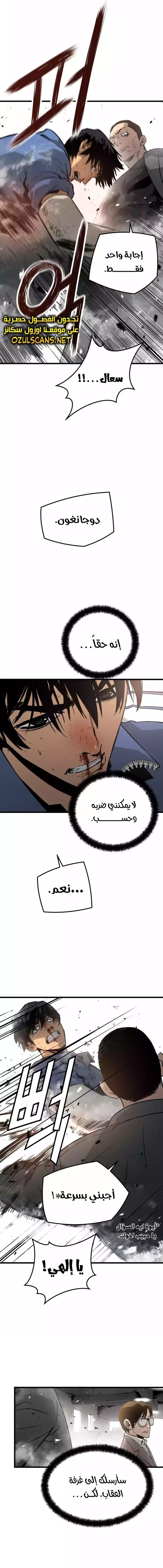 Read Mercilessly AR Manga Online