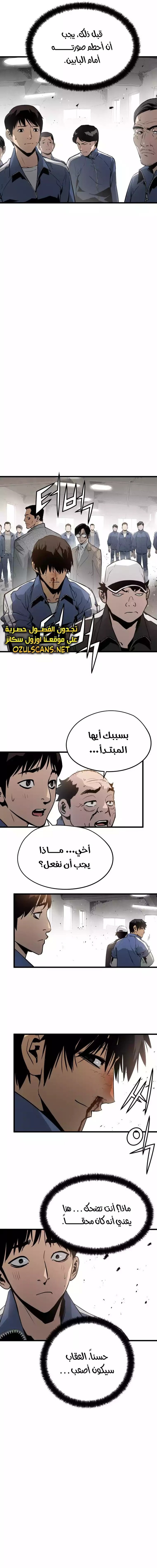 Read Mercilessly AR Manga Online