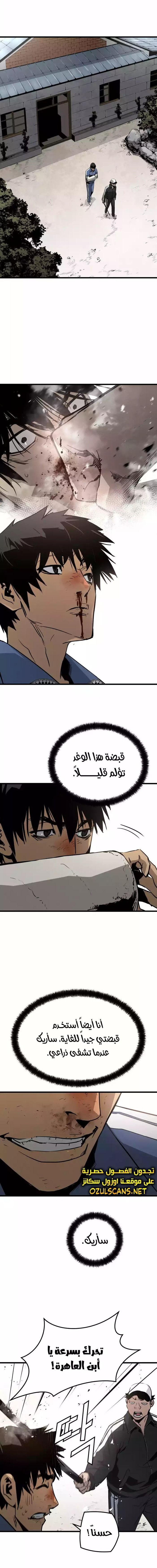 Read Mercilessly AR Manga Online