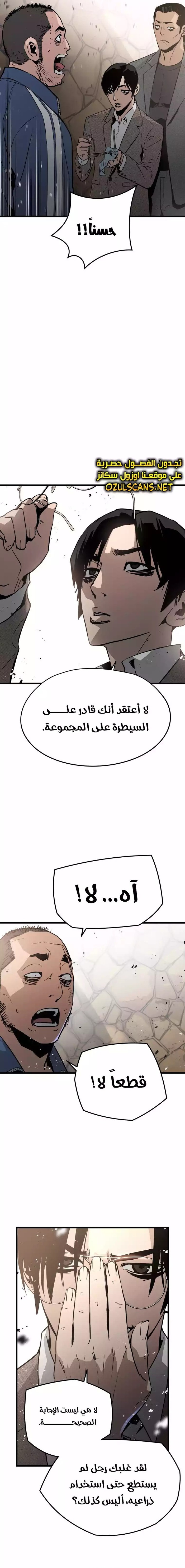 Read Mercilessly AR Manga Online