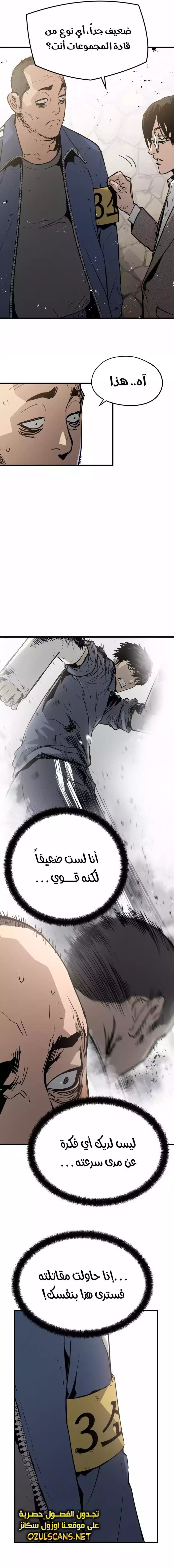 Read Mercilessly AR Manga Online