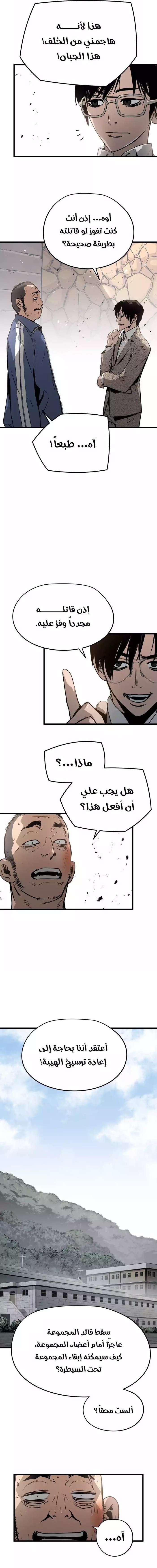 Read Mercilessly AR Manga Online