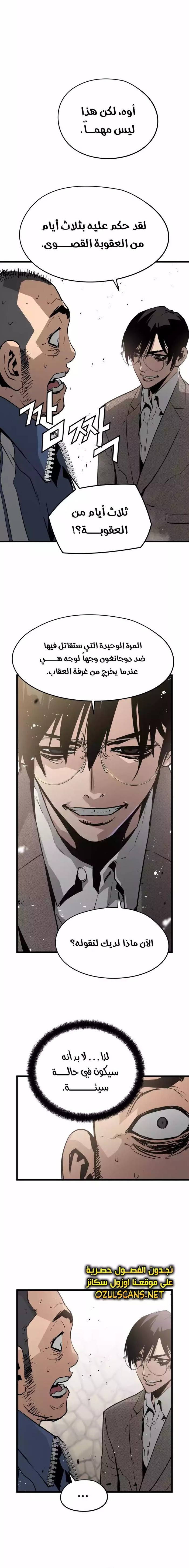 Read Mercilessly AR Manga Online