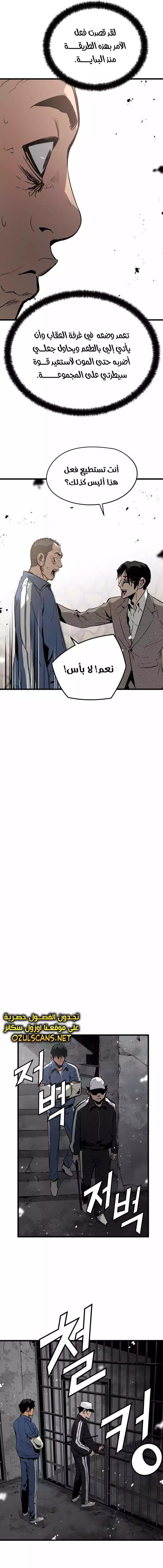 Read Mercilessly AR Manga Online