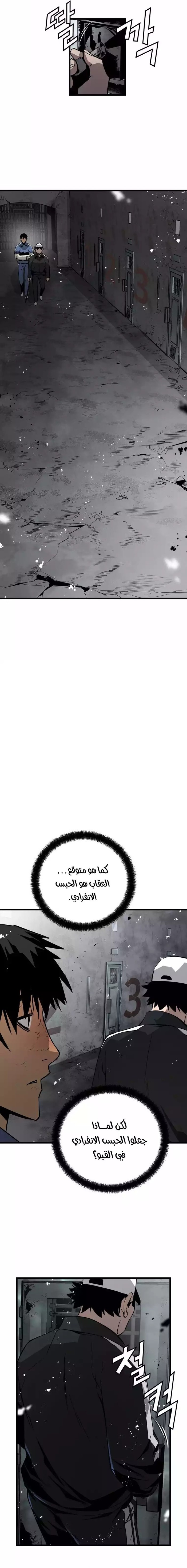 Read Mercilessly AR Manga Online