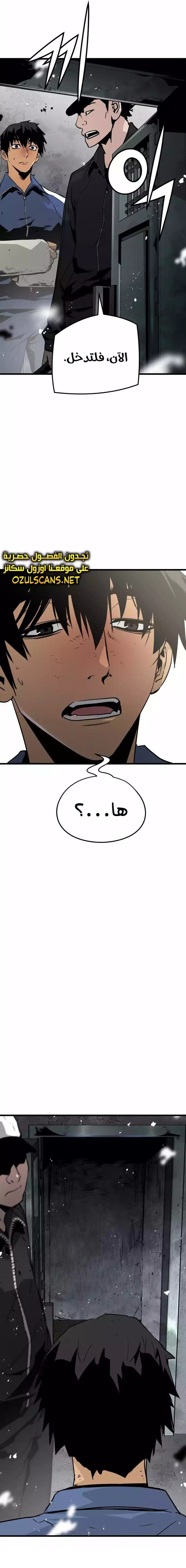 Read Mercilessly AR Manga Online