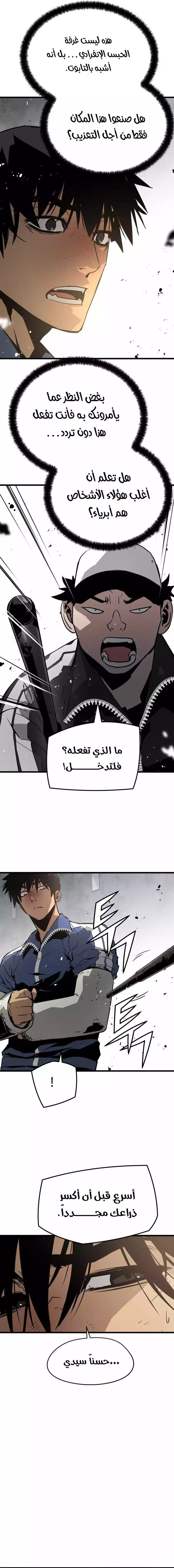 Read Mercilessly AR Manga Online