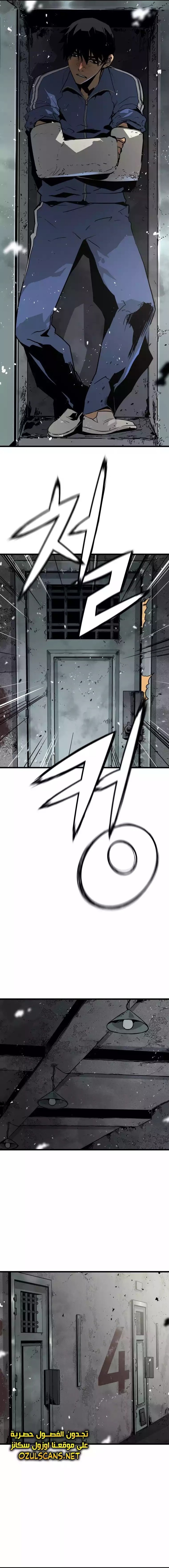 Read Mercilessly AR Manga Online