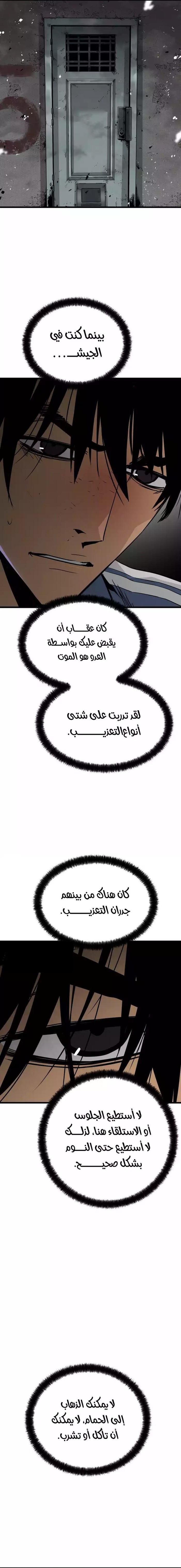 Read Mercilessly AR Manga Online